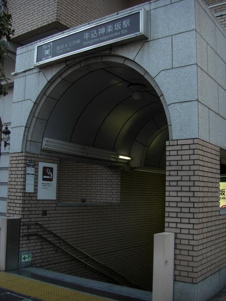 ルーフ牛込(牛込神楽坂駅(都営地下鉄大江戸線))