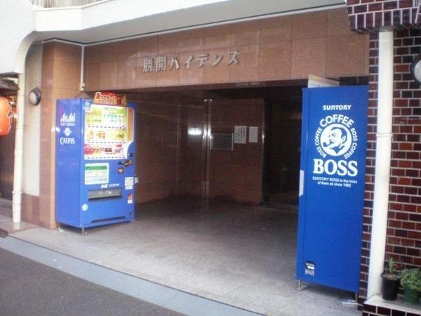 勝どきハイデンス