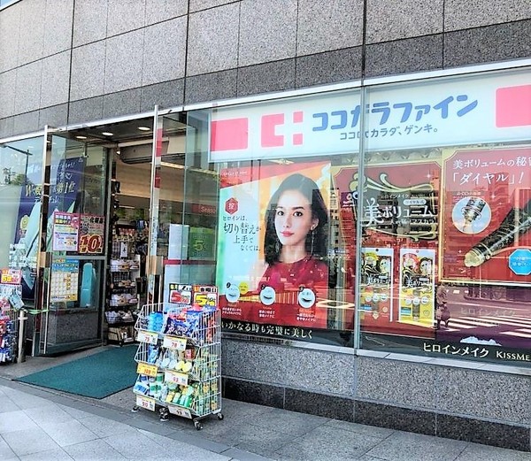 千代田区五番町のマンション(ココカラファイン市ケ谷駅前店)