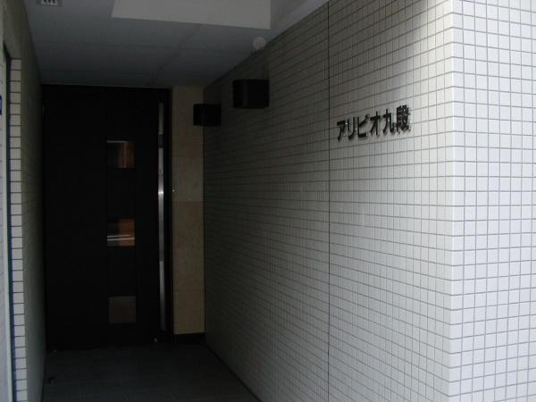 千代田区九段北１丁目の事務所