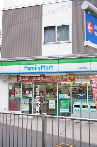 エステート内田ビル(ファミリーマート生田駅東店)