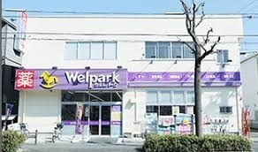 アーバンハウス生田(ウェルパーク府中街道中野島店)