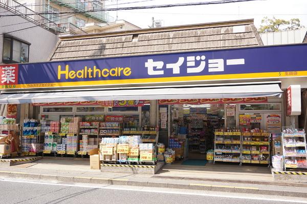 マ・ピエス生田伍番館(くすりセイジョー生田店)