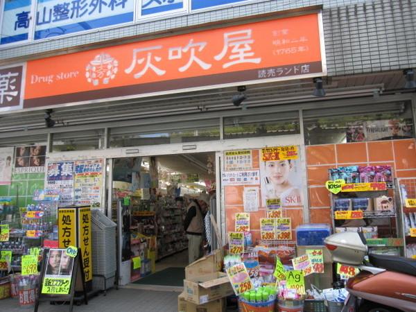 グリーンハイムK1(灰吹屋薬局読売ランド店)