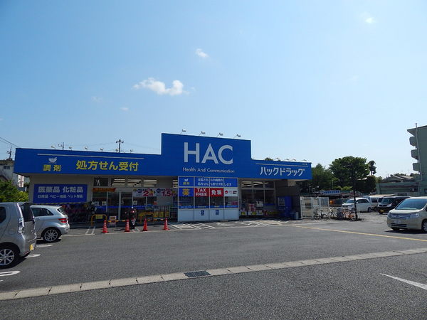 ラポール生田(ハックドラッグ長沢店)
