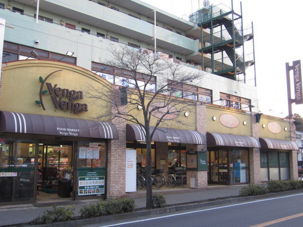 ヒルシャイン南生田(Venga Venga長沢店)