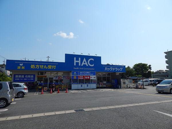 ビューグリーン多摩 B棟(ハックドラッグ長沢店)