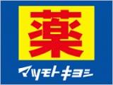 パークタワー向ケ丘遊園(マツモトキヨシ向ヶ丘遊園駅前店)