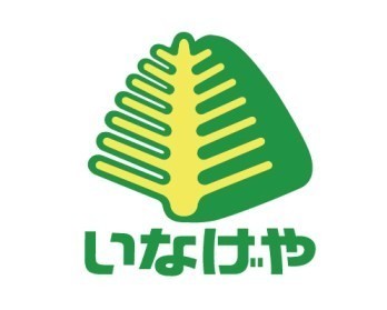 西三田団地４街区２号棟(いなげや川崎生田店)