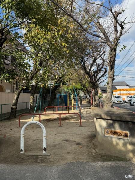 宏和マンション１号館(鴻池本町公園)