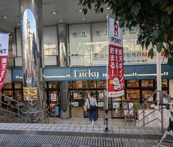 東大阪市鴻池元町の店舗（建物一部）(ラッキー鴻池店)