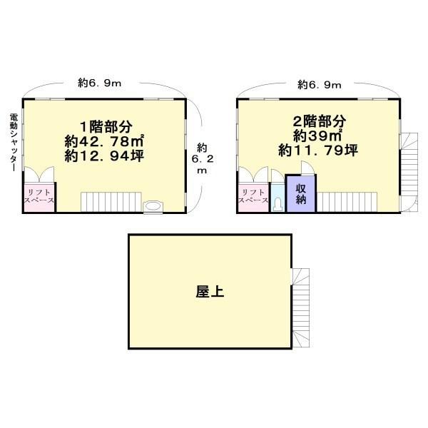 稲田本町２丁目２階建倉庫兼工場