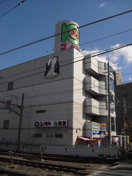 稲田本町２丁目２階建倉庫兼工場(コノミヤ徳庵店)