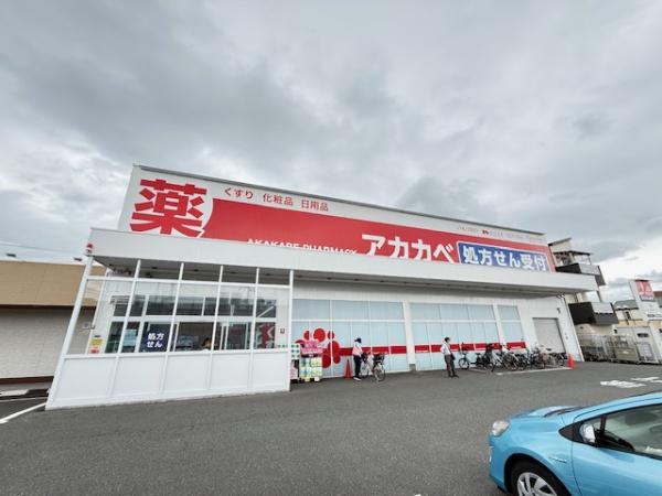 パラシオン境町(ドラッグストア アカカベ諸福薬店)