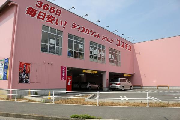グランドゥール鴻池事務所(ディスカウントドラッグコスモス鴻池徳庵店)