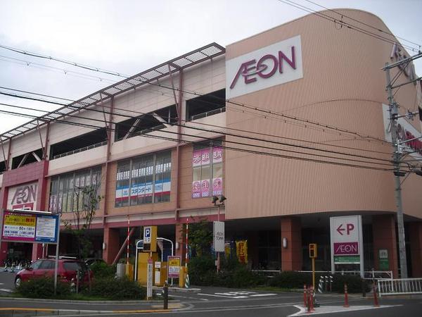 alcyone(イオンタウン東大阪)