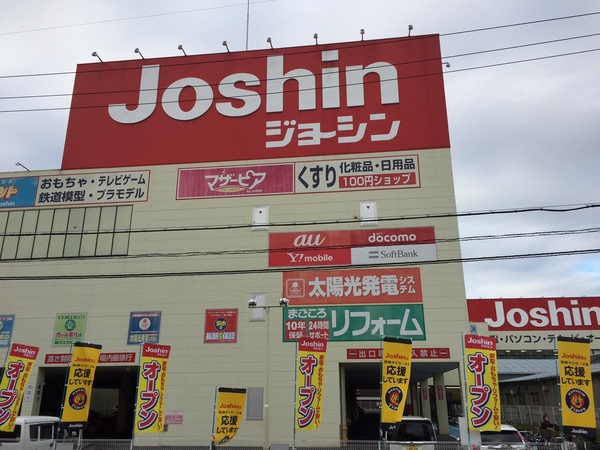 スマイルテラス(ジョーシン大東店)