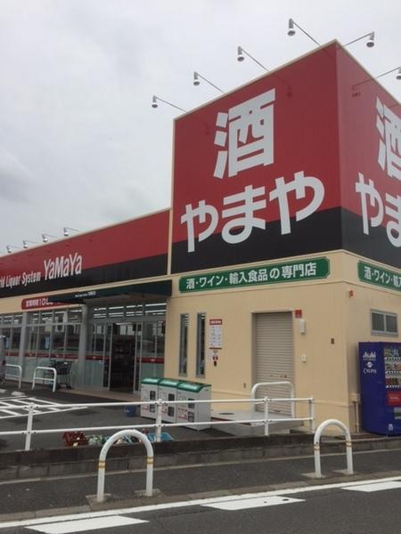 メゾン花園(やまや　鴻池新田駅)