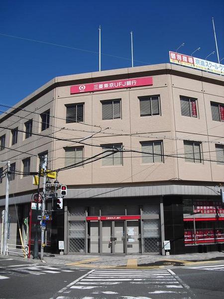 タケダマンション(三菱東京UFJ銀行鴻池新田支店)