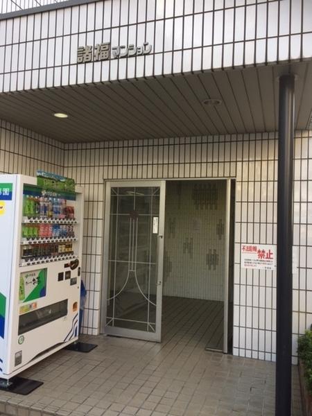 諸福マンション