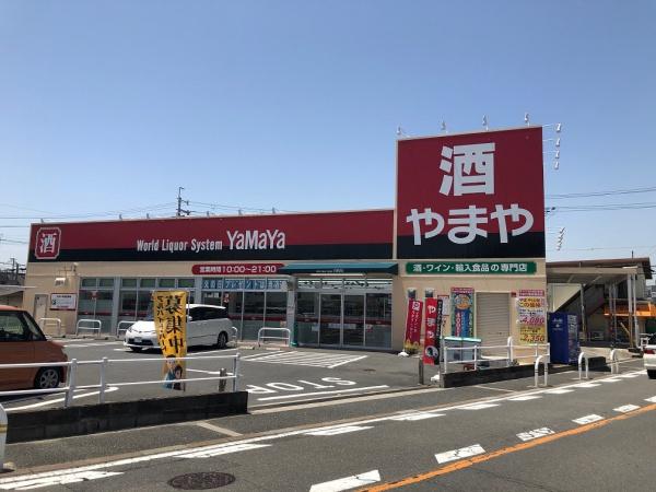 灰塚4丁目生駒貸家(やまや 鴻池新田駅)