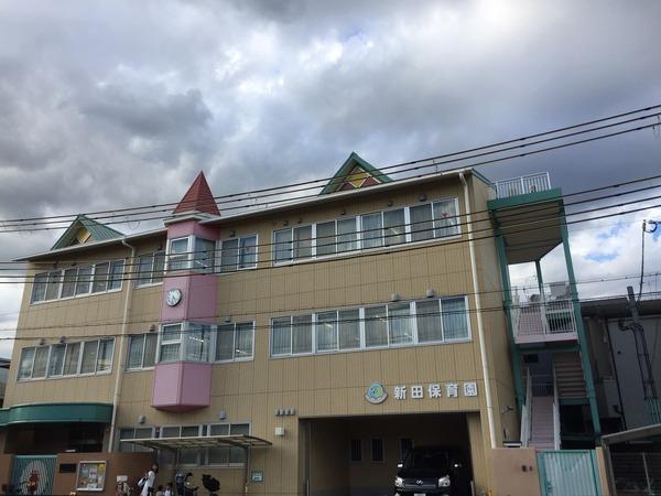 サンガーデン幸２(新田保育園)