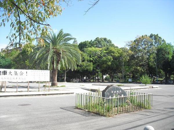 プレアール鴻池(寺嶋公園)