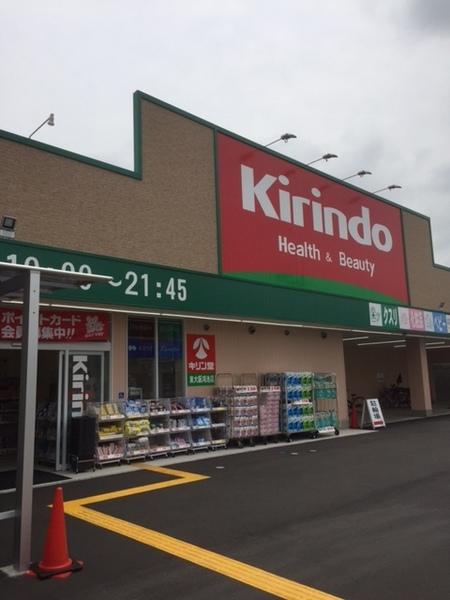 プロスペール羽柴(キリン堂鴻池新田店)