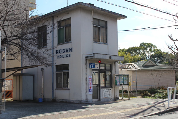 中鴻池町2丁目平家南棟(鴻池交番)