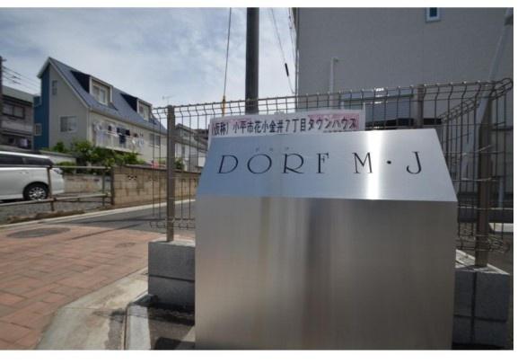 DORF　M.J