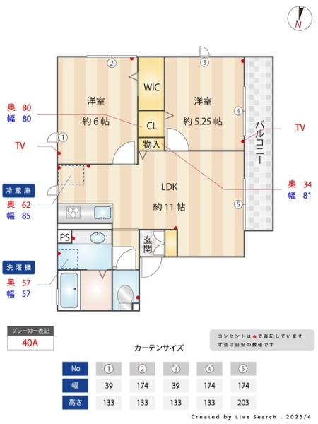 セジュール2　201