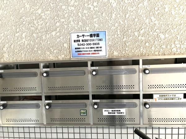 カーサ一橋学園　101