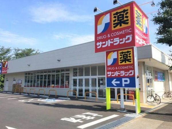東久留米市滝山５丁目の店舗・事務所(サンドラッグ滝山店)