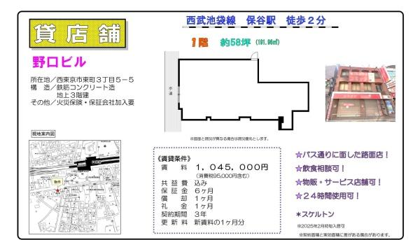 野口ビル