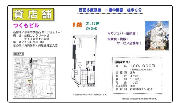 つくもビル