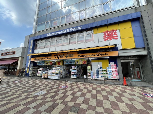 東村山市栄町２丁目の店舗（建物一部）(マツモトキヨシ久米川南口駅前店)