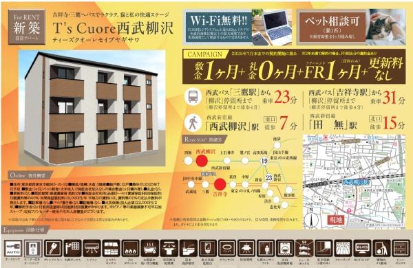 T'sCuore西武柳沢　303