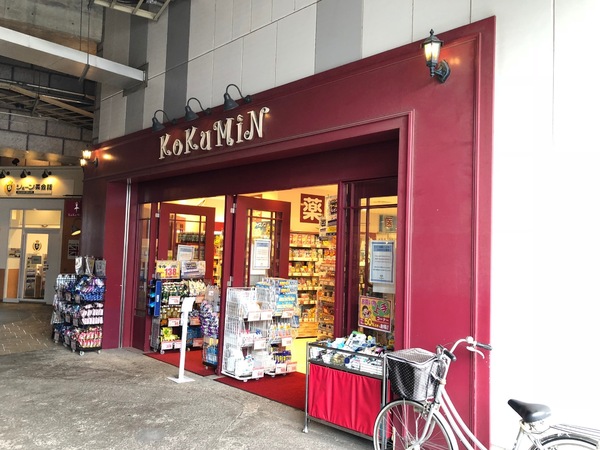 WestPrimary(コクミンドラッグ東小金井駅店)