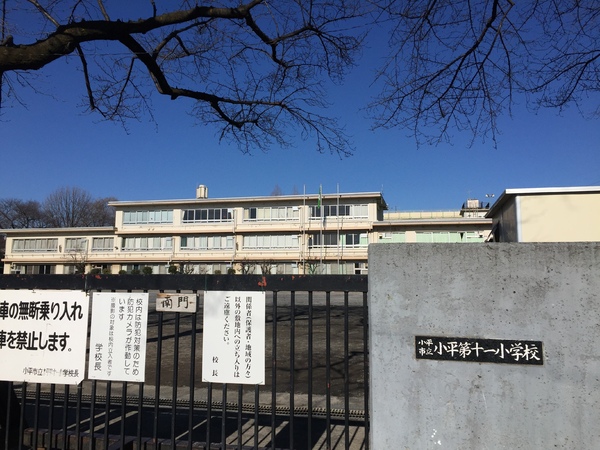 リアライズ花小金井(小平市立小平第十一小学校)