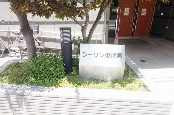 西東京市富士町４丁目のマンション