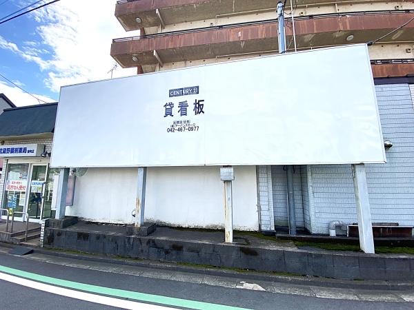小平市花小金井南町2丁目の店舗・事務所