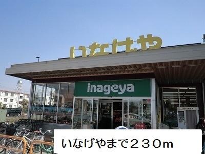 サニーハウス