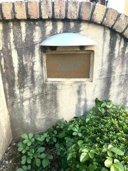 ウェーヴェルコート