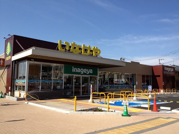 イクシオ保谷(いなげや西東京富士町店)