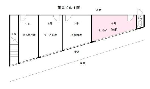 蓮見ビル