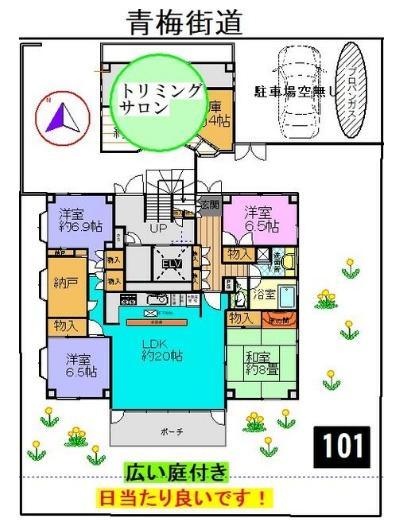 マンション阿沙多