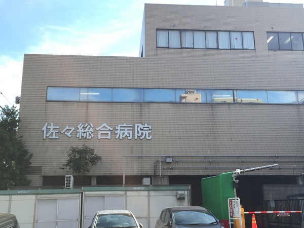 ストークマンション(医療法人社団時正会佐々総合病院)