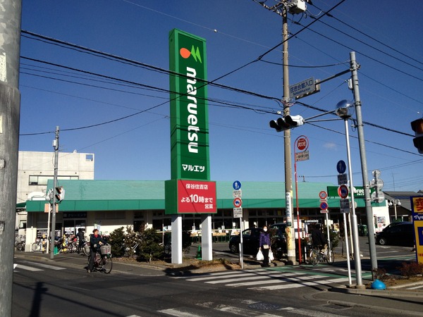 ヴェルデ保谷(マルエツ保谷住吉店)