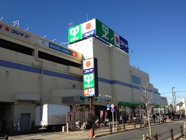 フレンドリープラザⅠ(サミット向台町店コジマ×ビックカメラ西東京店)