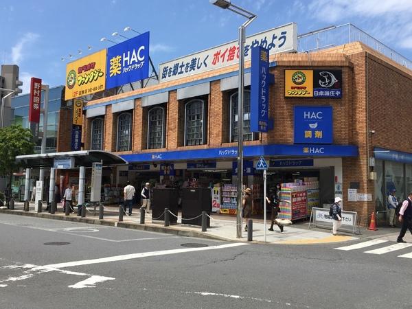 アズールⅡ(ハックドラッグ田無駅前薬局)